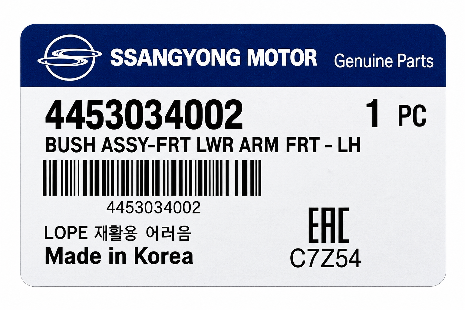 SsangYong Front Lower Control Arm Front Bushing (LH) thumbnail 4