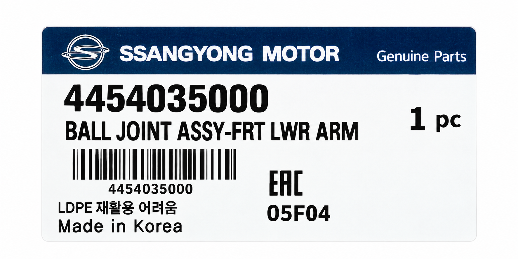 SsangYong Tivoli Front Lower Control Arm Ball Joint thumbnail 3