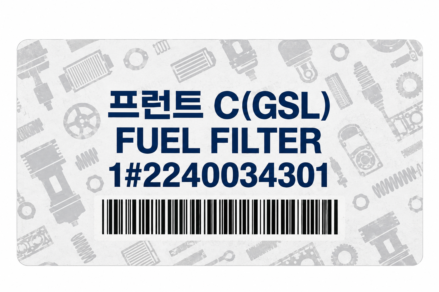 SsangYong Fuel Filter Assembly thumbnail 4