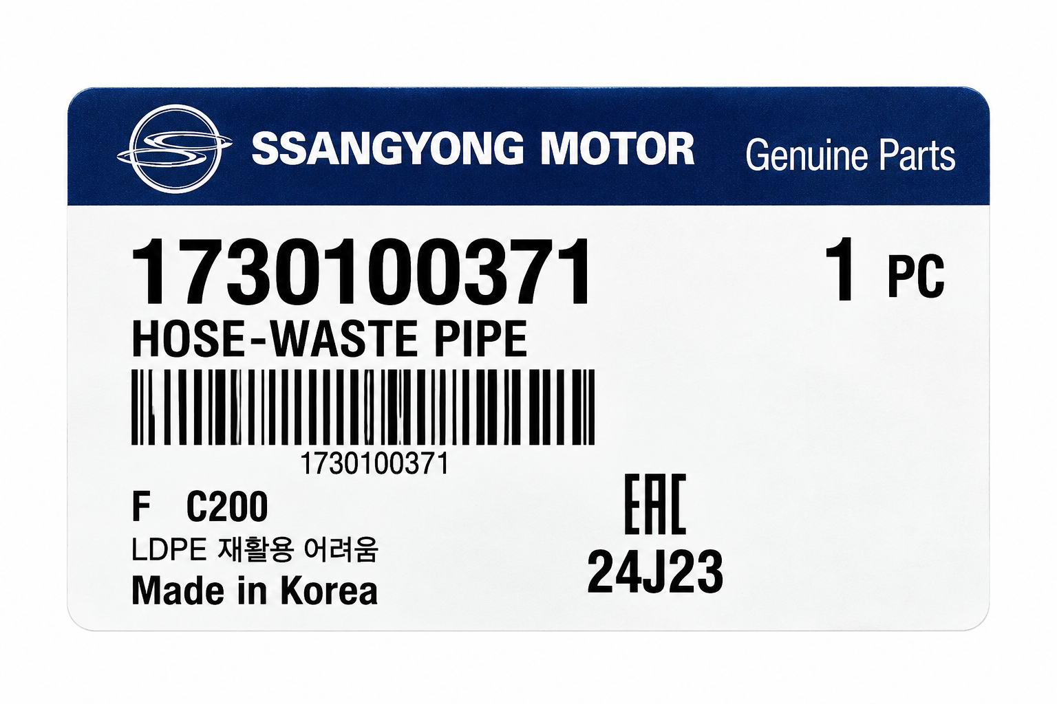SsangYong Waste Pipe Hose thumbnail 4