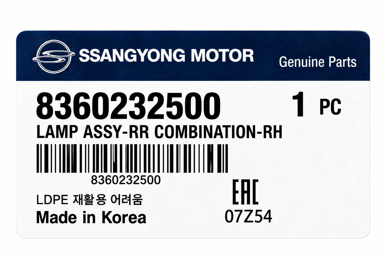 SsangYong Rear Right Combination Tail Light Assembly thumbnail 5