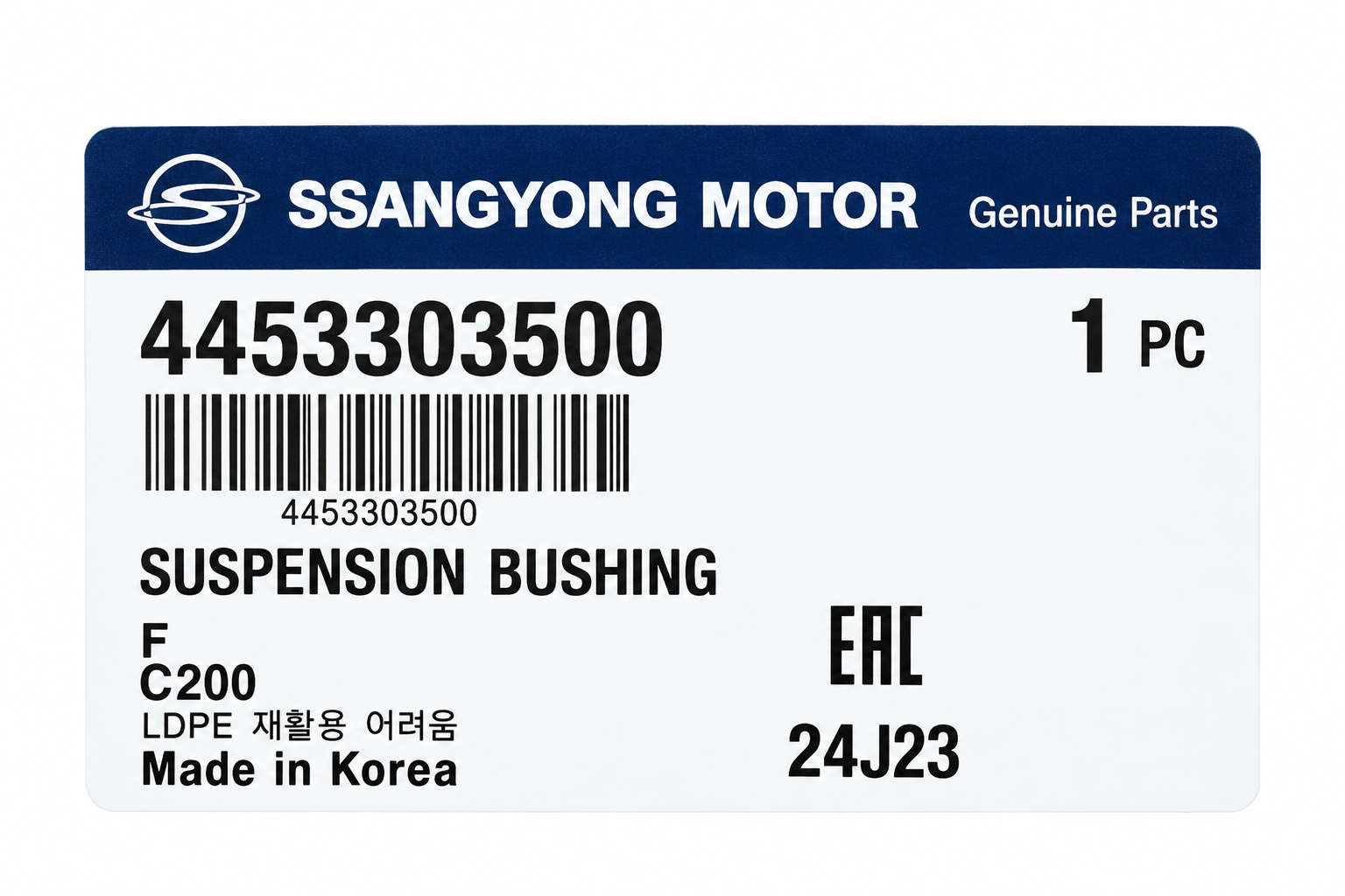 SsangYong Tivoli Front Control Arm Bushing thumbnail 2