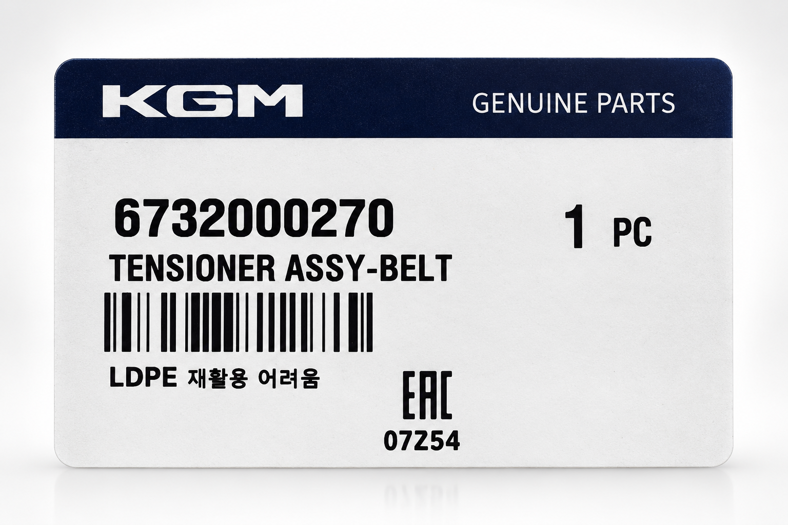 SsangYong Belt Tensioner Assy thumbnail 4