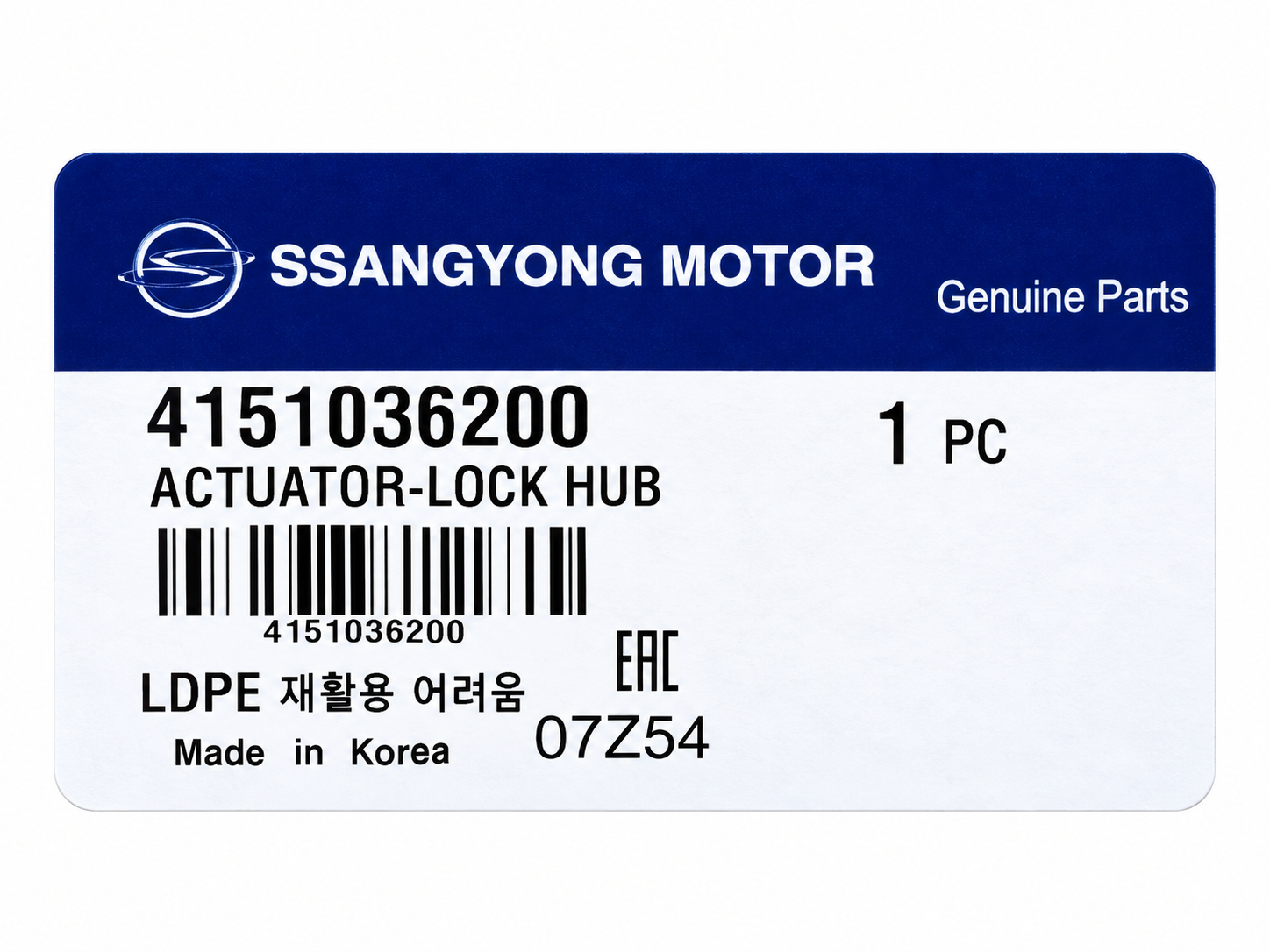 SsangYong Front Locking Hub Actuator thumbnail 4