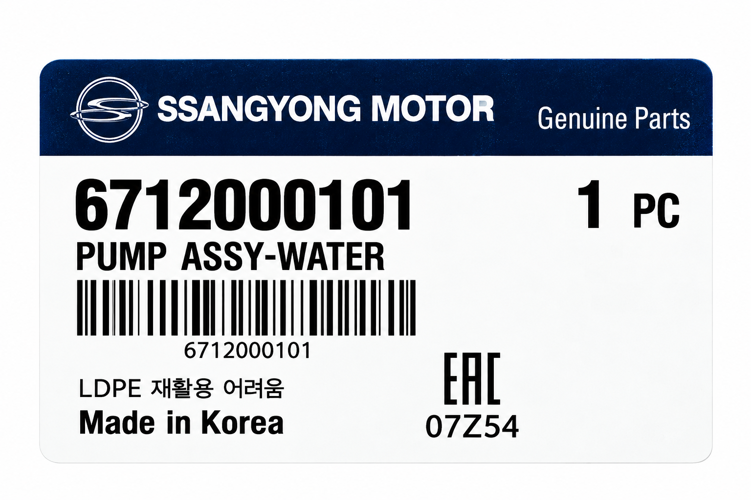 SsangYong Engine Water Pump Assembly thumbnail 4