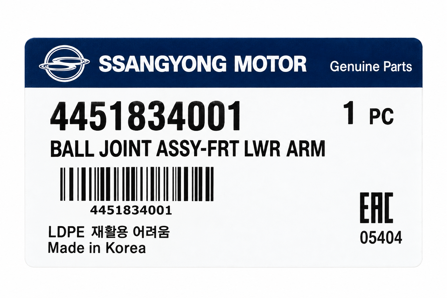 SsangYong Front Lower Control Arm Ball Joint thumbnail 4