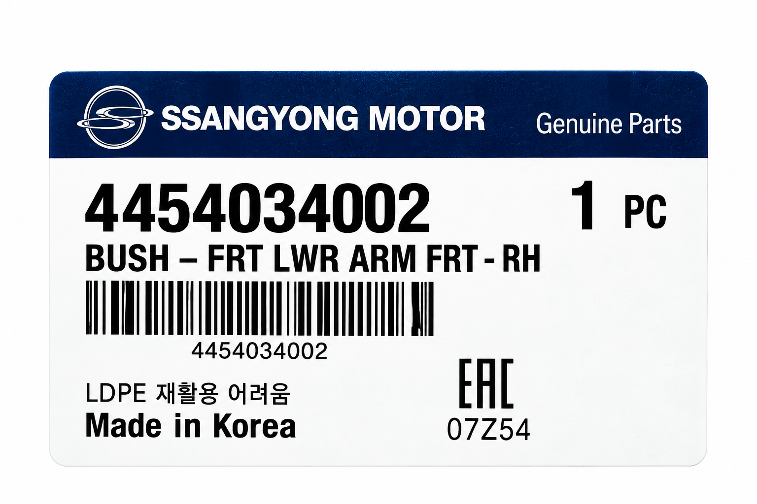 SsangYong Front Lower Control Arm Front Bushing (RH) thumbnail 4