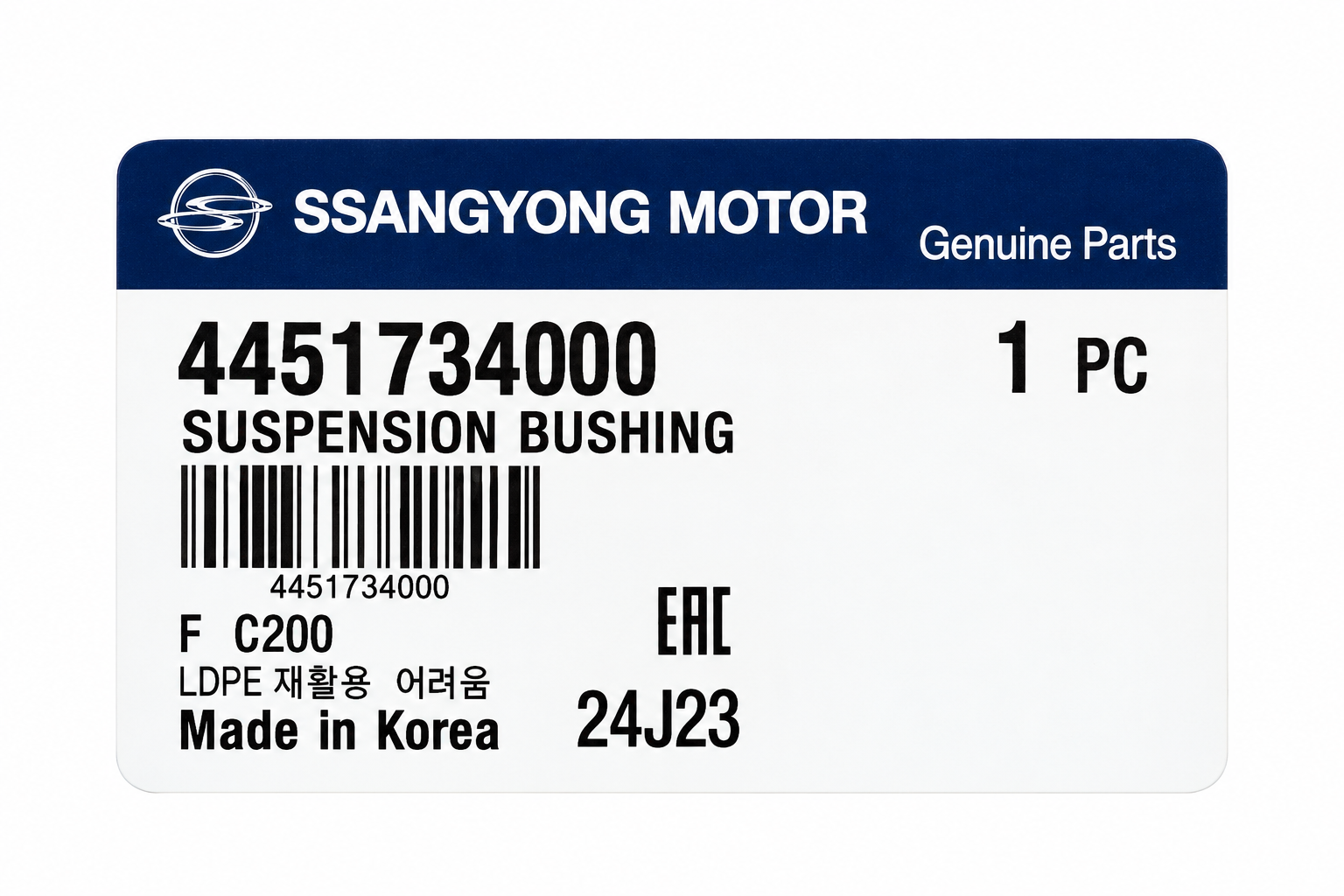 SsangYong Korando C Front Lower Arm Front Bushing thumbnail 4