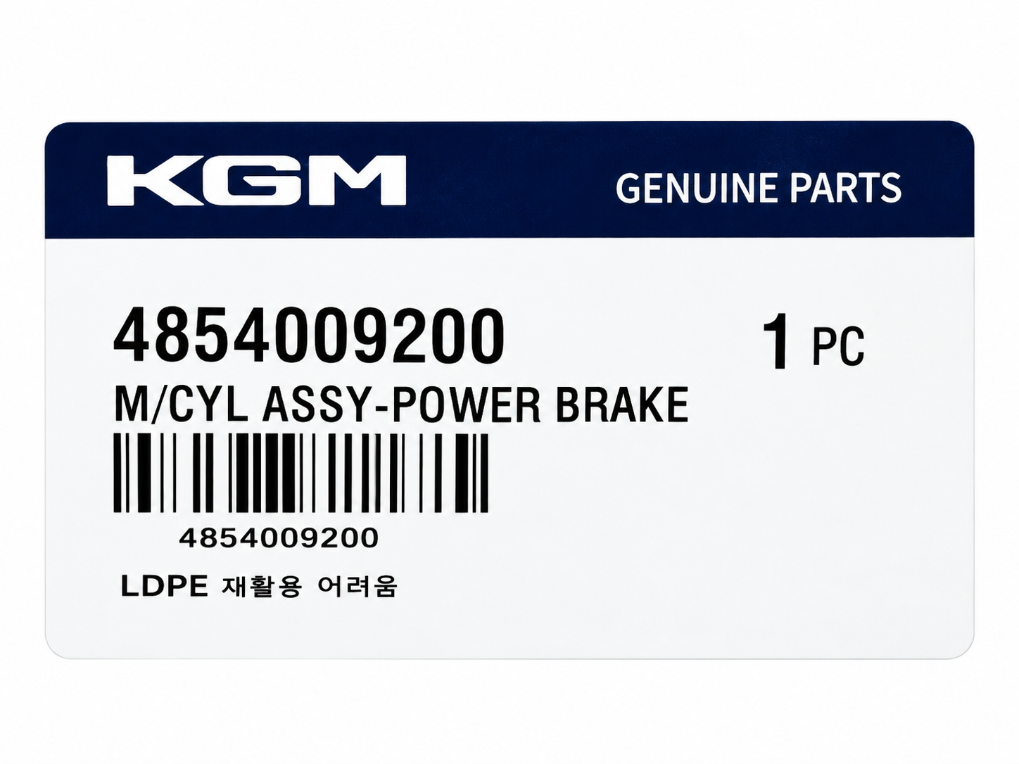 SsangYong Brake Master Cylinder Assembly thumbnail 4