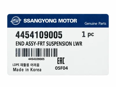 SsangYong Front Lower Suspension Ball Joint Assembly thumbnail 4