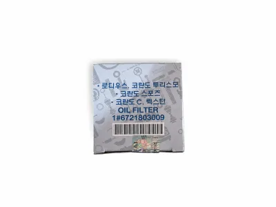 SsangYong Engine Oil Filter thumbnail 4