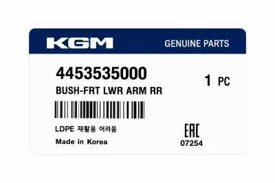 SsangYong Tivoli Front Lower Arm Rear Bushing thumbnail 3
